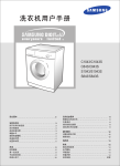 Samsung C843 用户手册