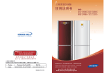 Samsung BCD-230NHTB 用户手册