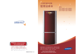 Samsung BCD-230NHTS 用户手册