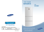 Samsung BCD-225MJVS 用户手册