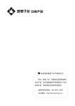 Samsung BCD-212NNMT-C 用户手册