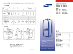 Samsung BCD-170FNA 用户手册