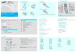 Samsung SGH-X508 用户手册