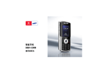 Samsung SGH-I308 用户手册