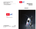 Samsung SGH-E618 用户手册