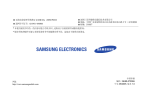 Samsung SCH-X929 用户手册