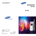 Samsung SCH-X559 用户手册