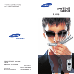 Samsung P518 用户手册