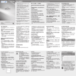 Samsung GT-E1228 用户手册