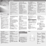 Samsung GT-E1182 用户手册