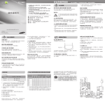 Samsung GT-E1100C 用户手册