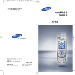 Samsung E818 用户手册