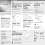 Samsung E1220i 用户手册