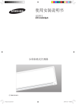 Samsung KFR-35G/BPVA 用户手册