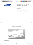Samsung KFR-25G/DSH 用户手册