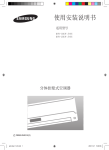 Samsung KFR-25GW/DSE 用户手册
