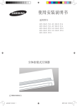 Samsung KF-25GW/FWD 用户手册
