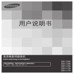 Samsung HMX-T10WP 用户手册