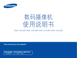 Samsung 500万 3.0" LCD显示屏 HMX-H400BP  用户手册