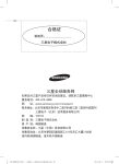 Samsung KFR-50W/EMA1 用户手册