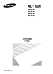 Samsung HH105EZM 用户手册