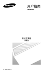 Samsung DH070EZM/XIA 用户手册