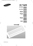 Samsung AVMEH035EA3 用户手册