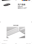 Samsung AVMDSH090EA 用户手册