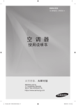 Samsung AFXDSH036EA 用户手册