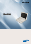 Samsung ND10-DA08
(珍珠白) User Manual (FreeDos)