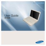 Samsung NC20-KA01
(象牙白) 用户手册(XP)