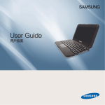 Samsung N310-JA05
(水墨黑) User Manual (XP/Windows7)