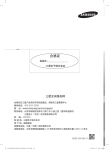 Samsung 空净蓝旋风系列，等离子空气净化器，CARD值高达1482.8m<sup>3</sup>/h，白色 AX90J9000WK 用户手册