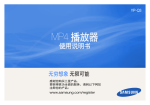 Samsung YP-Q3AB 用户手册