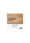 Samsung YP-CP3AW 用户手册