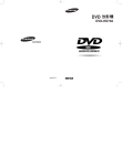 Samsung DVD-HD748 用户手册