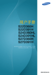 Samsung 21.5" 全高清 PLS 液晶显示器 琉晶边框 用户手册