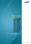 Samsung 19"  16:10黄金比例 液晶显示器 节能环保 用户手册
