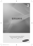 Samsung LA32A330J1N 用户手册