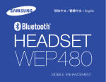 Samsung WEP480 用户手册