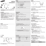 Samsung BHM3300 蓝牙耳机 用户手册