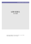 Samsung SP-L255 用户手册