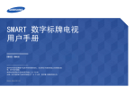 Samsung RM48D 用户手册