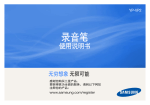 Samsung YP-VP2AB 用户手册