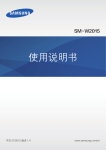 Samsung W2015 用户手册