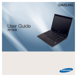 Samsung NP-X460 用户手册(Vista)