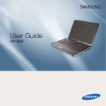 Samsung NP-X120 用户手册(Vista)