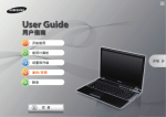 Samsung NP-RF410E User Manual (XP/Vista/Windows7)