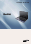 Samsung NP-R538E User Manual (FreeDos)