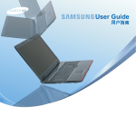 Samsung NP-R710 用户手册(Vista)